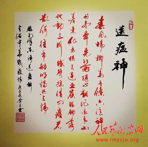 "致敬'抗疫'英雄—人民艺术家在行动"之李学彦书法作品