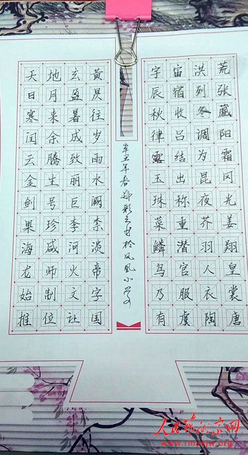 ���������Сѧ��չ�조���˸�Ů�ڡ���ʦӲ������д�����