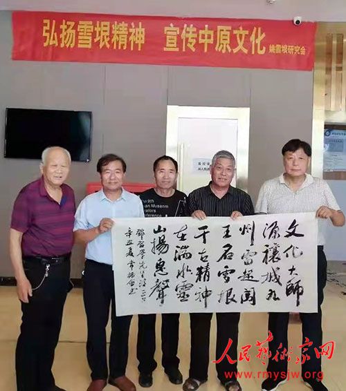 ��Ҧѩ���о�ͨѶ����̸��������ʦԺ�ٿ�