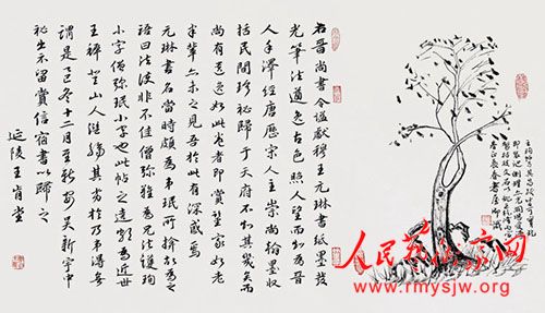 敬畏经典――罗殿龙书法作品展在上海图书馆开展