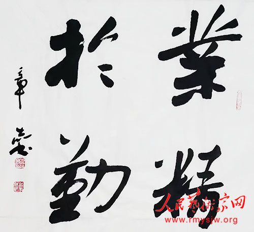 火红的时代――喜庆“五一”新时代书法家杨章锁书法网展（三）