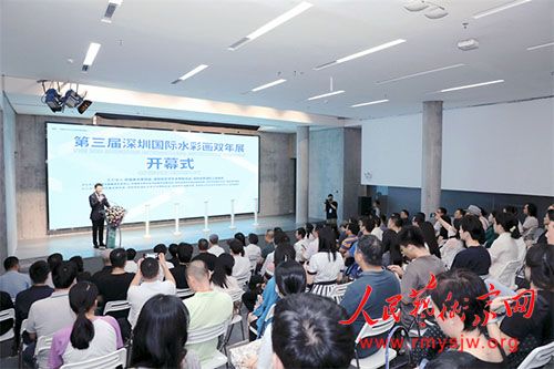 第三届深圳国际水彩画双年展在深圳开幕