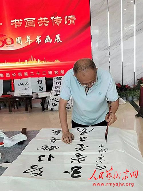 中国电子书法家协会主席聂中波参加中国电波传播书画笔会