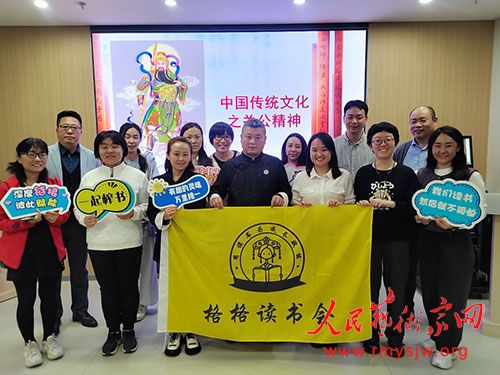中国传统文化“关公精神”小型线下分享会在京举办