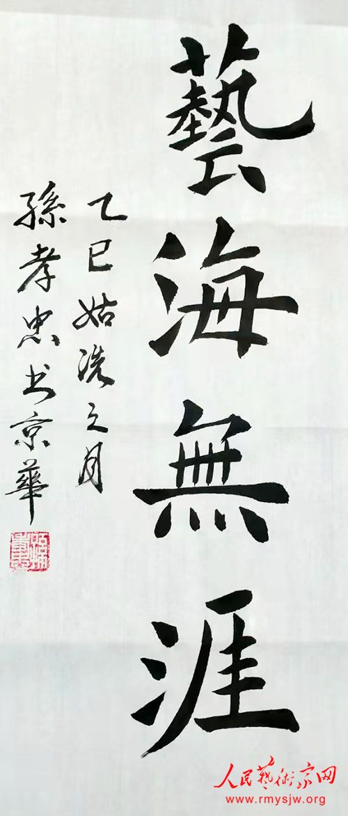 ��Т���鷨��Ʒ����