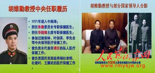 ��ǽ��ҽ��ά�ڴ�ҽ�е�����־������Ů�����䲩ʿ