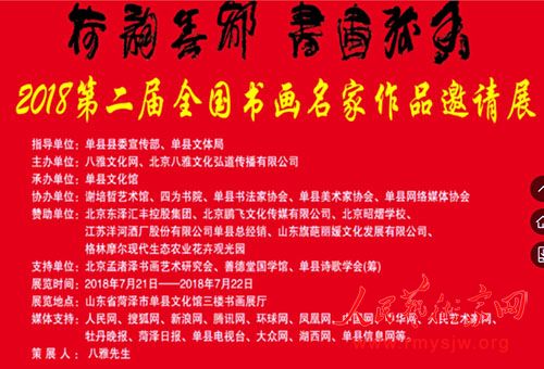 �������ƶ����黭���㡱�ڶ���ȫ���黭������Ʒչ�ɹ��ٰ�