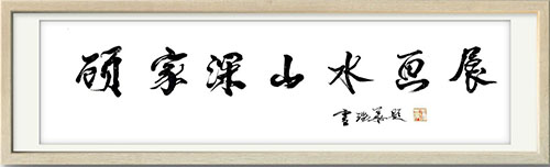 ��ī��ɽ�ӡ���������Ե �����˼���ɽˮ��չ����������¡����Ļ