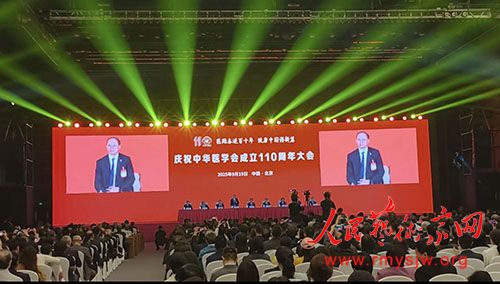 �л�ҽѧ��ר��ίԱ������μ��ԡ���Ϊ֮��  �ս���֮·��������ף�л�ҽѧ�����110����