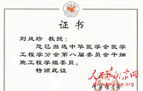 �л�ҽѧ��ר��ίԱ������μ��ԡ���Ϊ֮��  �ս���֮·��������ף�л�ҽѧ�����110����