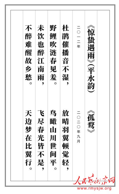 �ӵ���:ʫ�裺���������й��ĵ�һ��