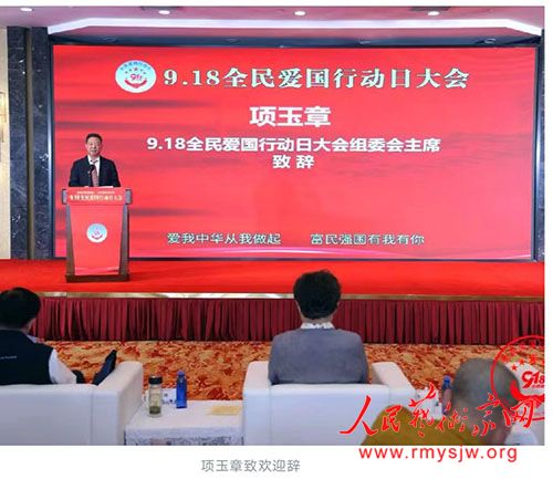 �׽�9.18ȫ�񰮹��ж��մ���ھ��ɹ�����