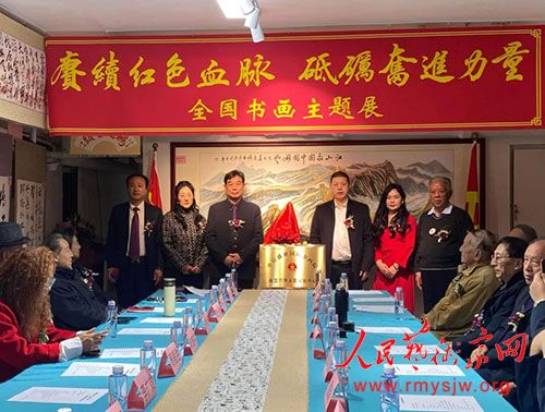 ��������ɫѪ�� ���·ܽ�������ȫ���黭����չ�ھ���Ļ