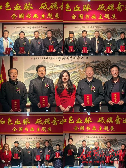 ��������ɫѪ�� ���·ܽ�������ȫ���黭����չ�ھ���Ļ