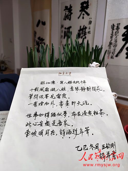 ���ű���ľ����ܾӣ����ٽ��ɡ��ذ����Ļ�ʮ���꡷����